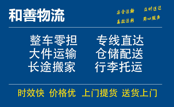 到天津物流专线哪家好-徐汇货运公司